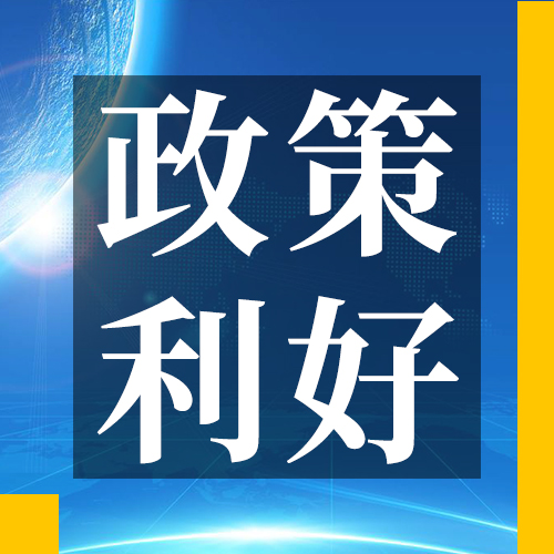 佛山市科学技术局关于印发《佛山市科技创新券实施方案（2020-2022）》的通知