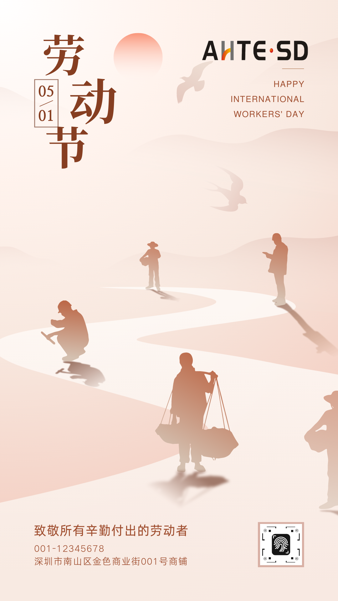 顺德高企协会向所有辛勤付出的劳动者致敬！