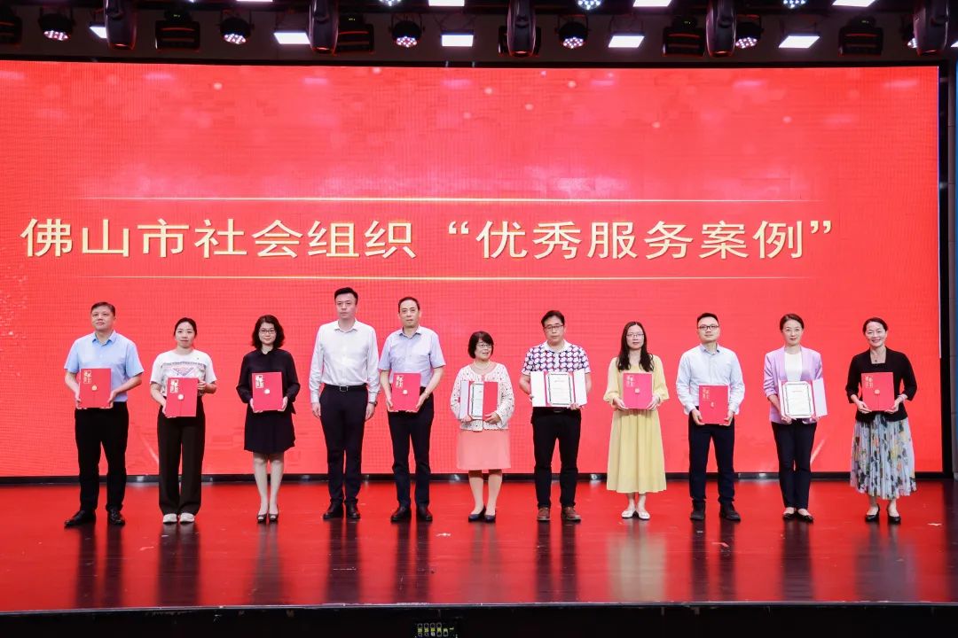 高光时刻 | 协会“高企认定辅导服务”获评佛山市社会组织“优秀服务案例”