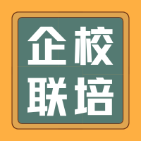 精准指导，2023年新增示范点企业指导服务