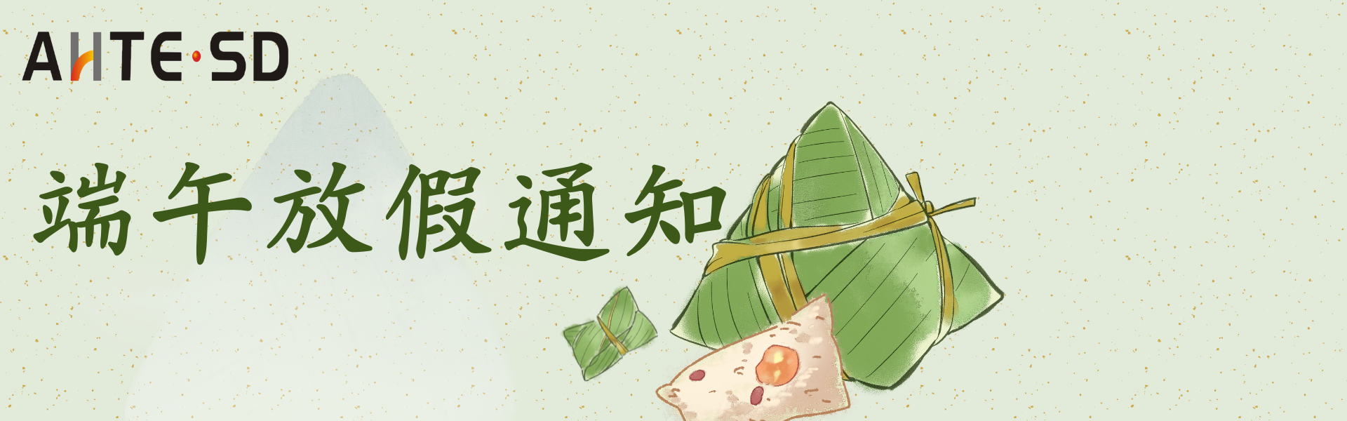 顺德高企协会祝您端午安康！
