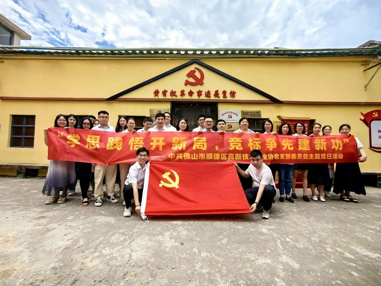 庆七一|“学思践悟开新局，竞标争先建新功”主题系列活动