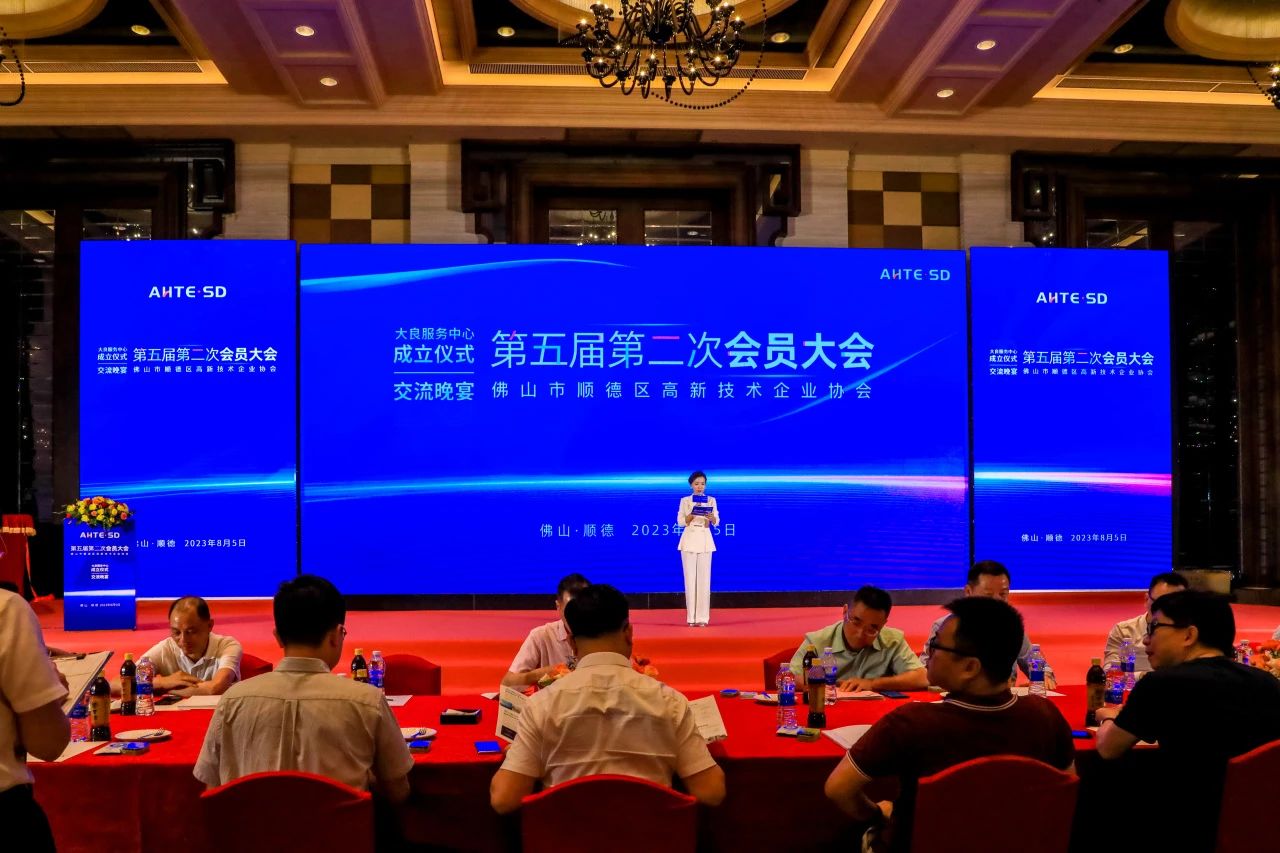 年会圆满成功！“一镇一中心”开创协会发展新格局
