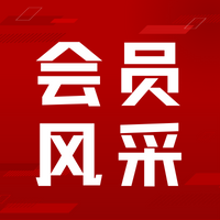 【会员风采】广东善玺迦纳栗生物科技股份有限公司