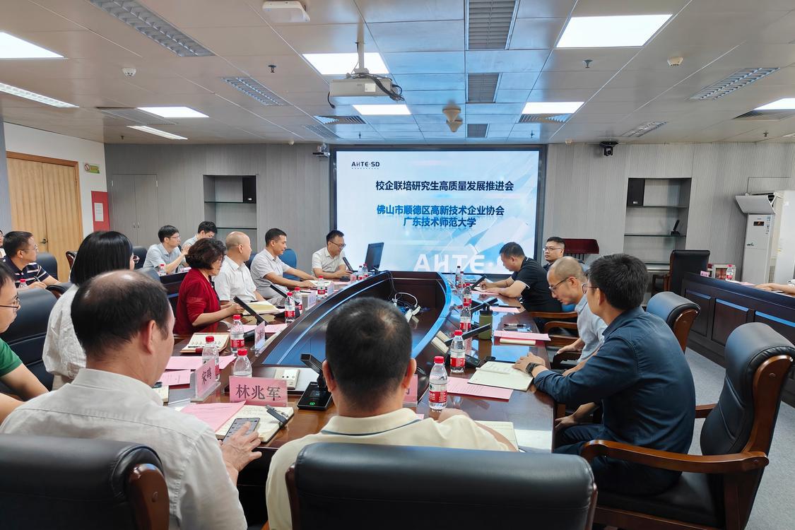 促产学研深融！协会与广师大就校企联培研究生探讨发展空间